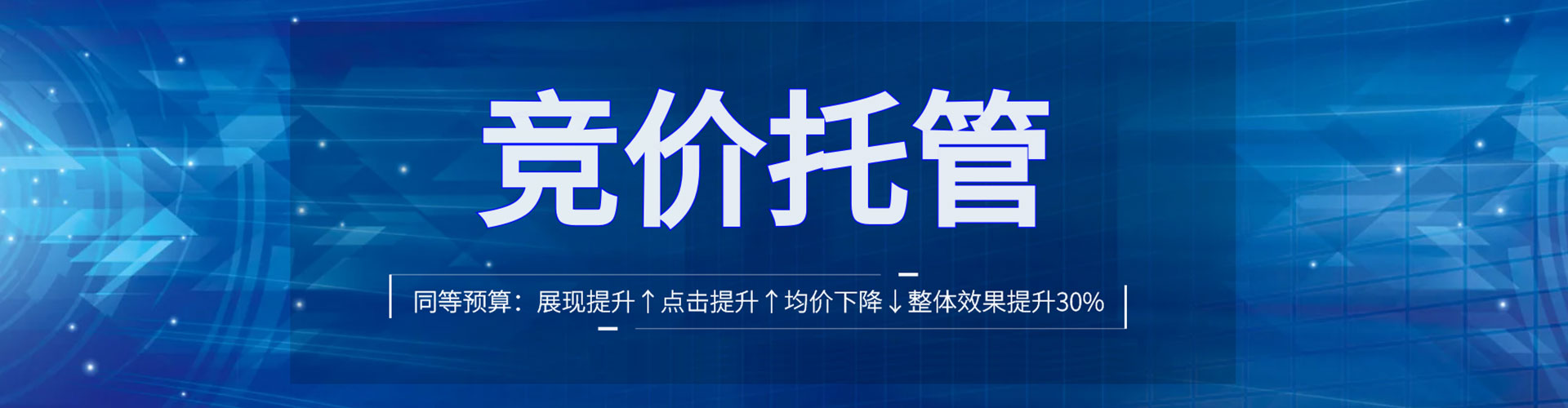 玛纳斯竞价推广开户