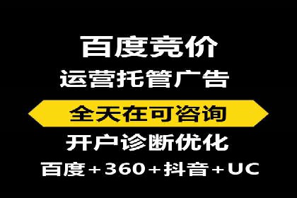 竞价广告平台端口开户的实战经验